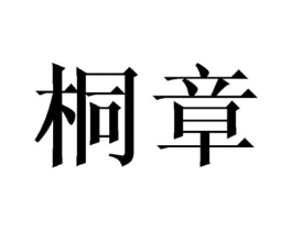 商标原图
