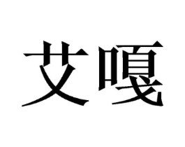 商标原图