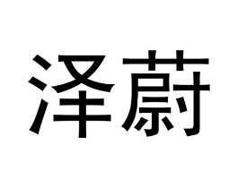 商标原图