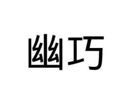 商标原图