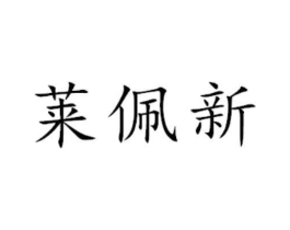 商标原图