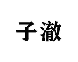 商标原图