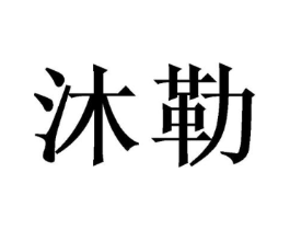 商标原图