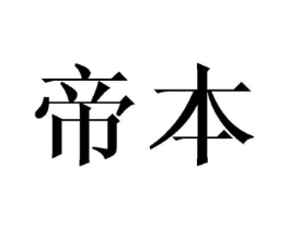 商标原图