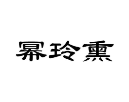 商标原图