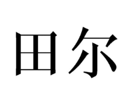 商标原图