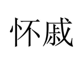 商标原图