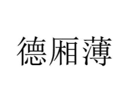 商标原图
