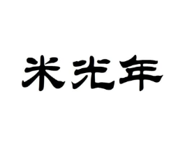 商标原图