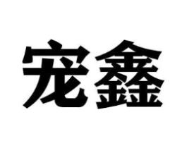 商标原图