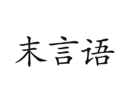 商标原图