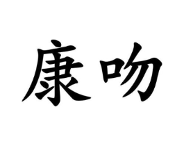 商标原图