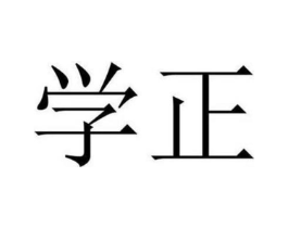 商标原图
