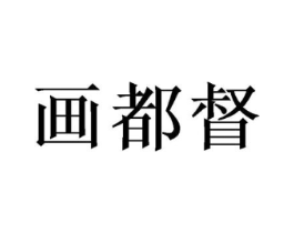商标原图