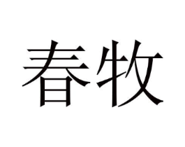 商标原图