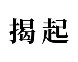 商标原图