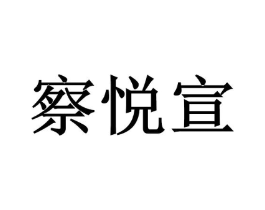 商标原图