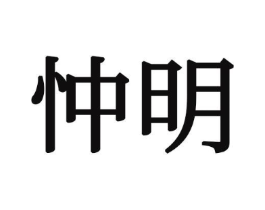 商标原图