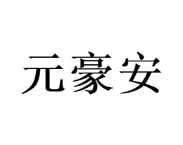 商标原图