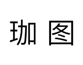 商标原图
