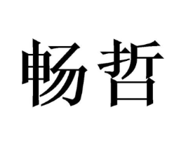 商标原图