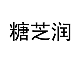 商标原图