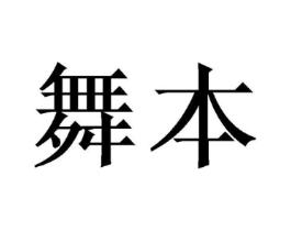 商标原图
