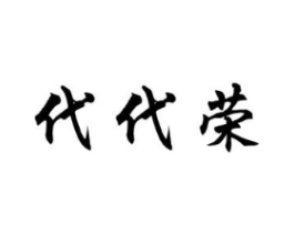 商标原图