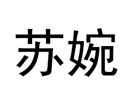 商标原图