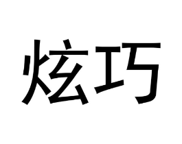 商标原图