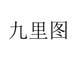 商标原图