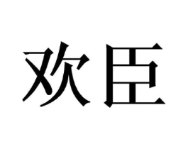 商标原图