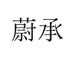 商标原图
