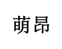 商标原图