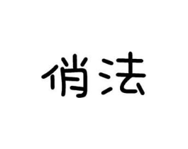 商标原图