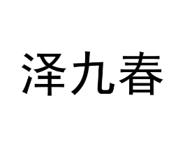商标原图