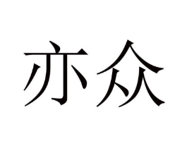 商标原图