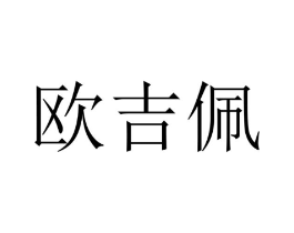 商标原图