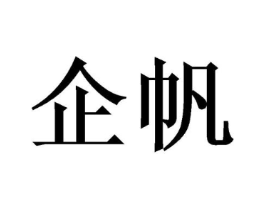 商标原图