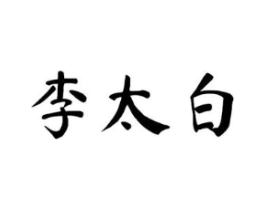 商标原图