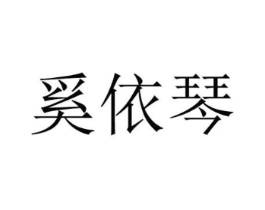 商标原图