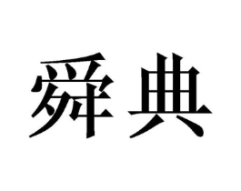 商标原图