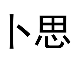 商标原图