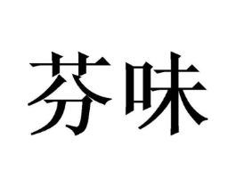 商标原图