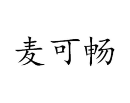 商标原图