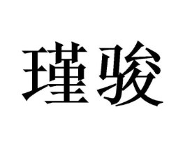 商标原图