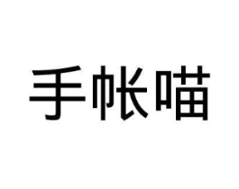 商标原图