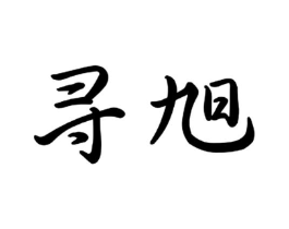 商标原图
