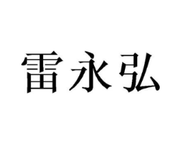商标原图