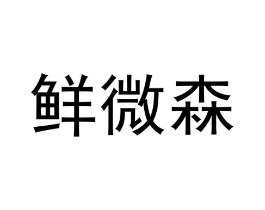 商标原图